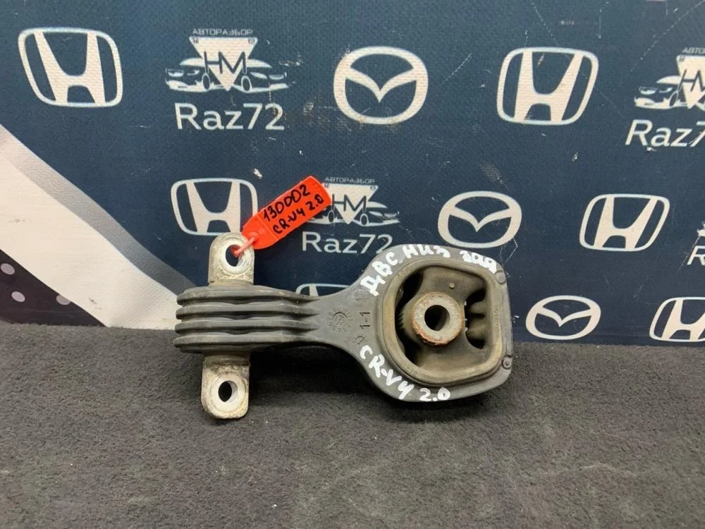 Опора двигателя задняя для Honda CR-V 4 RM 2012-2018