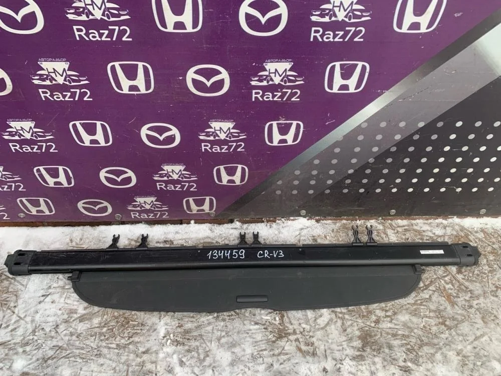 Шторка багажника для Honda CR-V 3 RE 2006-2012