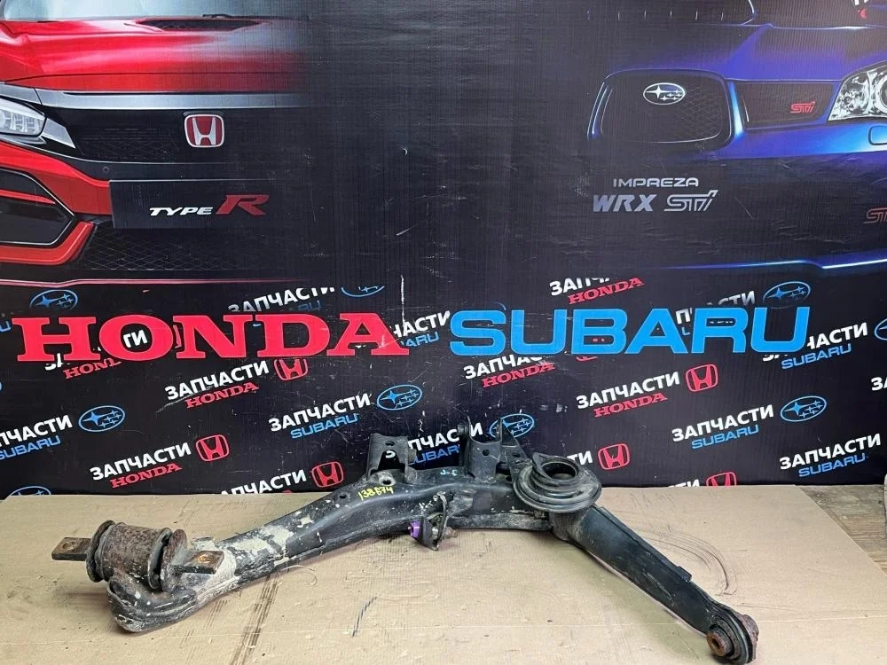 Рычаг задний нижний правый для Honda Civic FD (4D) 2006-2012