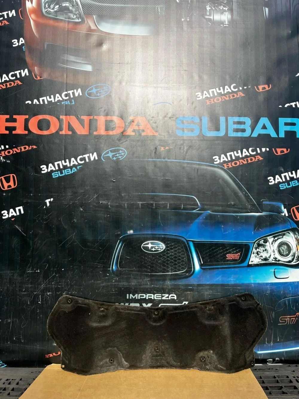 Шумоизоляция капота для Honda CR-V 4 RM 2012-2018