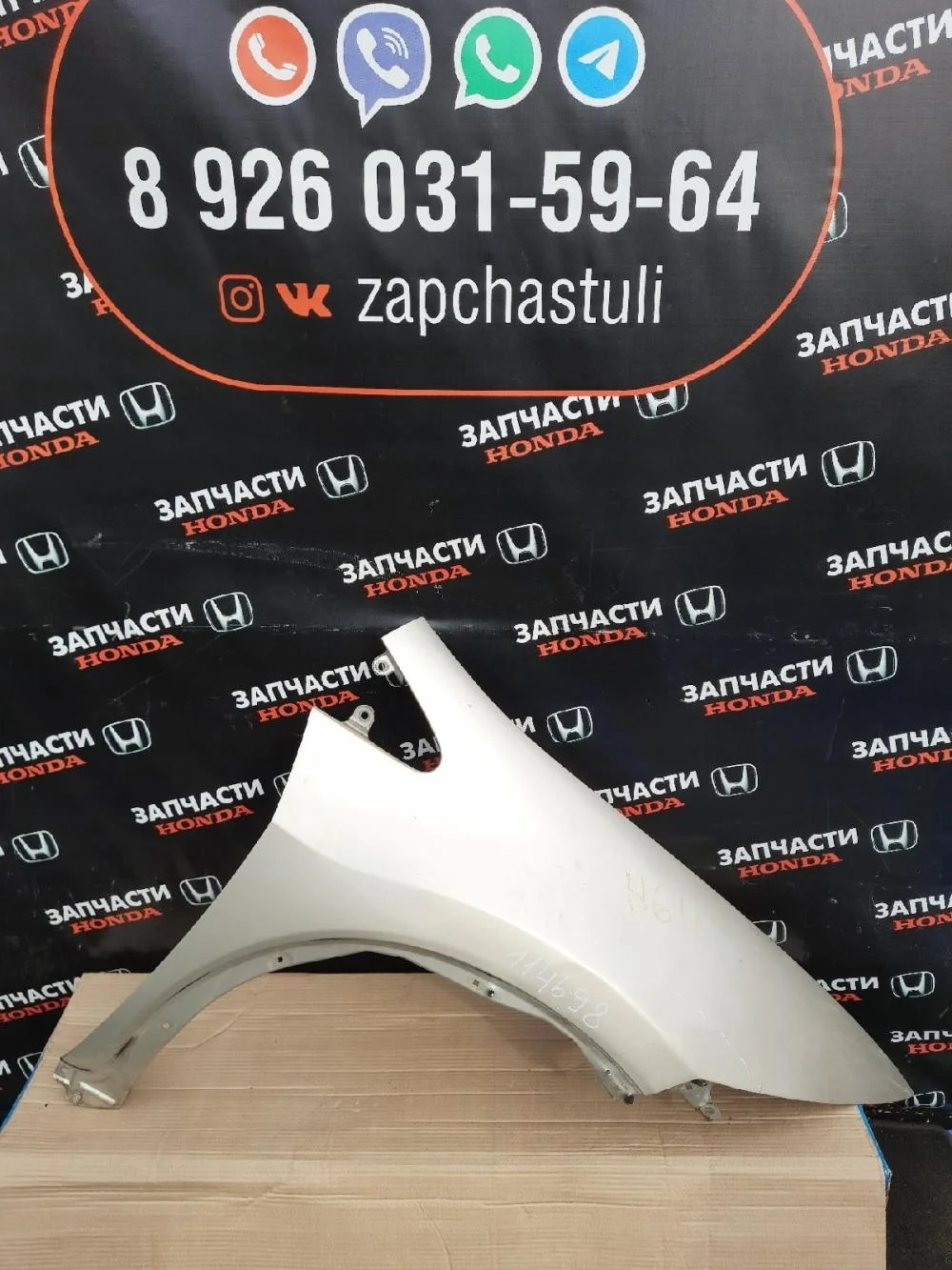 Крыло переднее правое для Honda Civic FK FN 5D 2006-2012