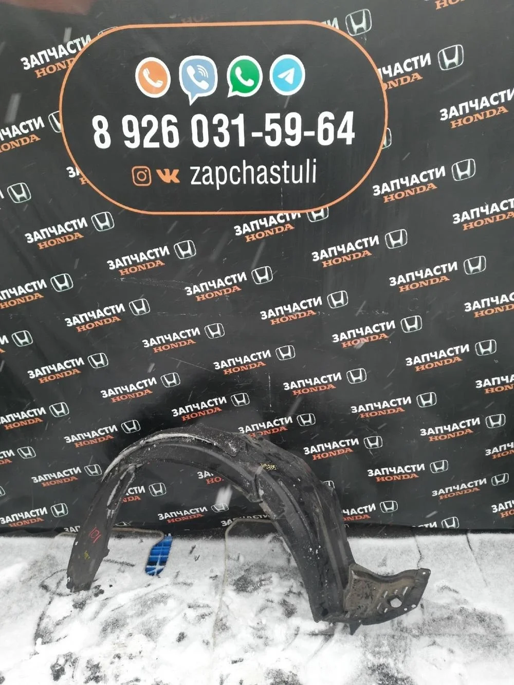 Локер передний правый для Honda Accord 8  CU 2008-2013