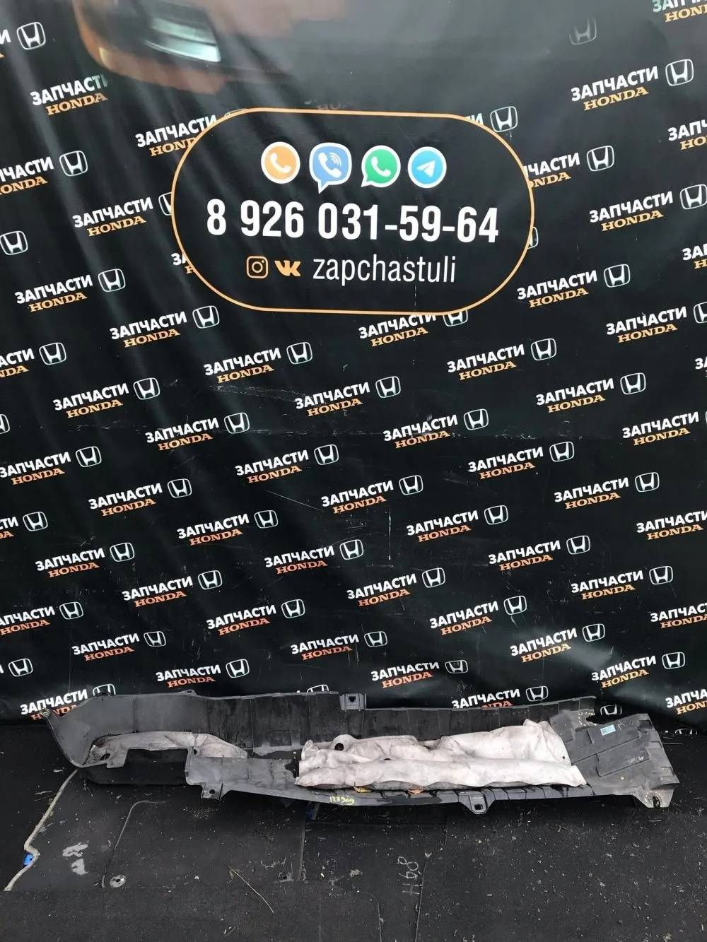 Защита днища для Honda CR-V 4 RM 2012-2018