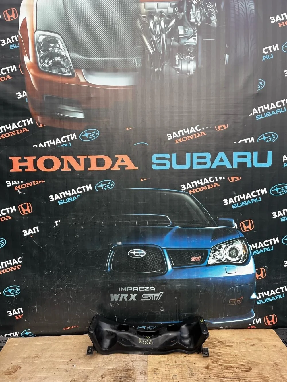 Балка передняя поперечная для Subaru Impreza WRX g11 2002-2005