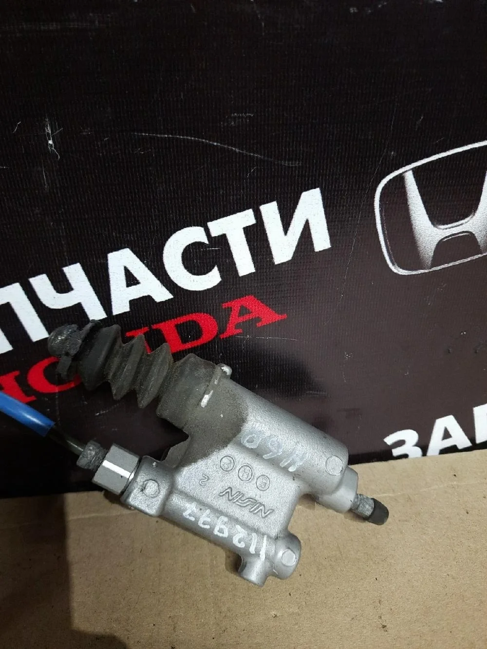 Цилиндр сцепления рабочий для Honda CR-V 4 RM 2012-2018