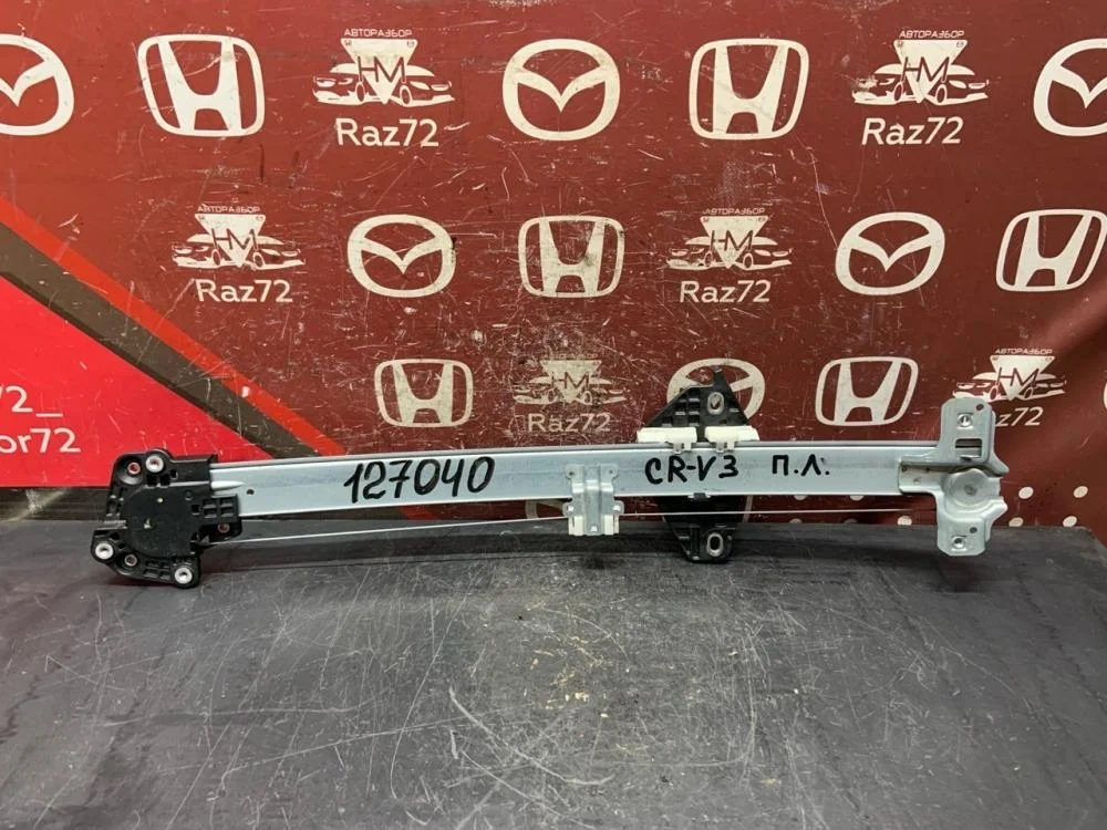 Стеклоподъемник электр. передний левый для Honda CR-V 3 RE 2006-2012