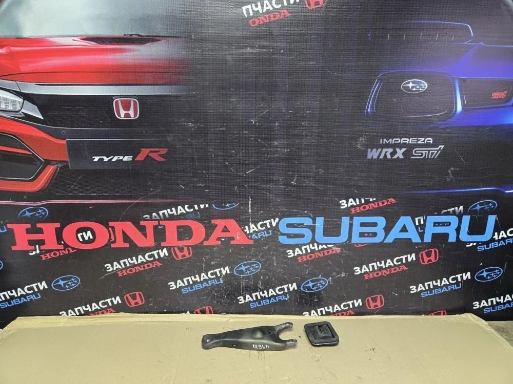 Вилка сцепления для Honda Accord 7 CL 2003-2008