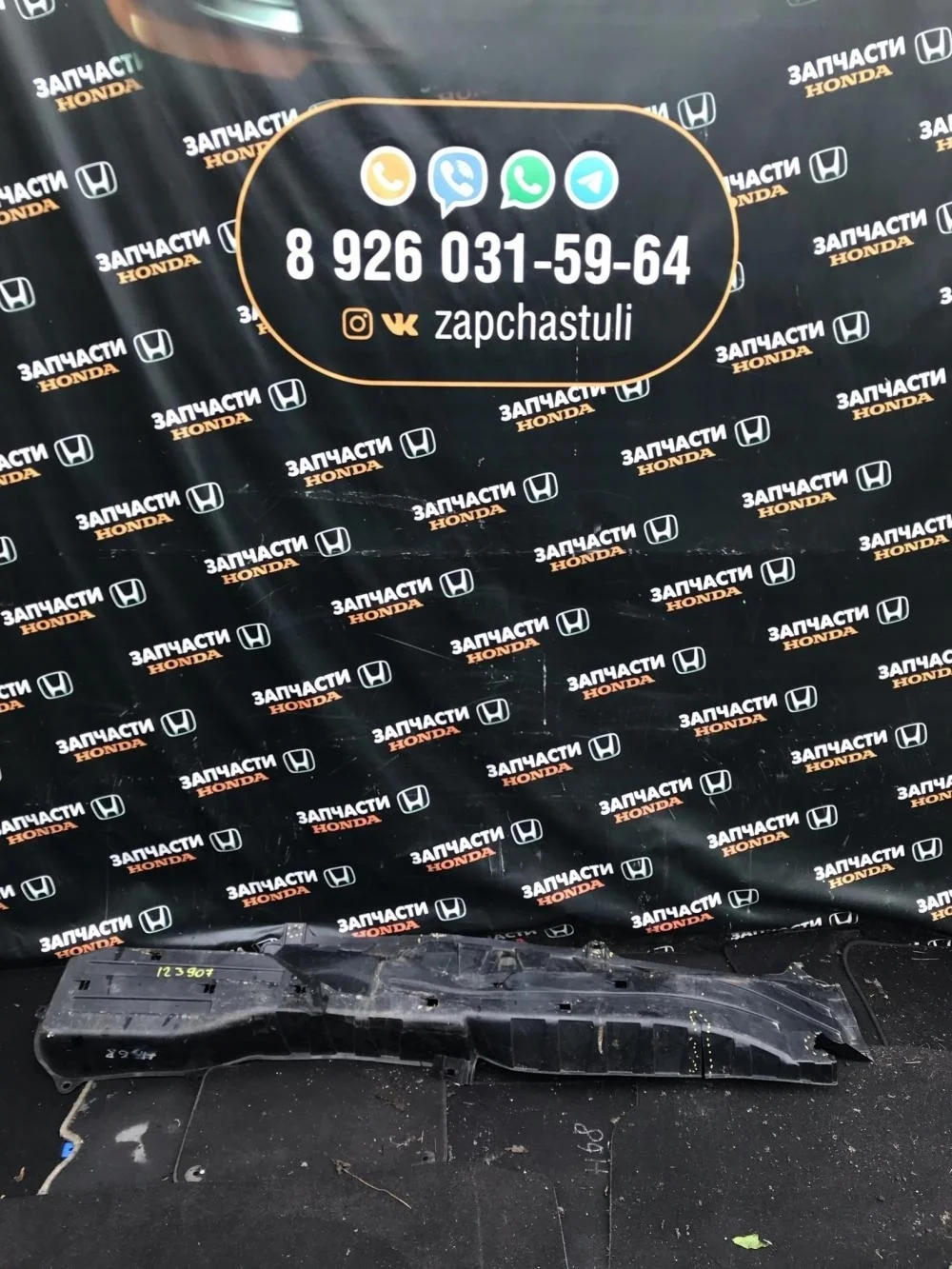 Защита днища для Honda CR-V 4 RM 2012-2018