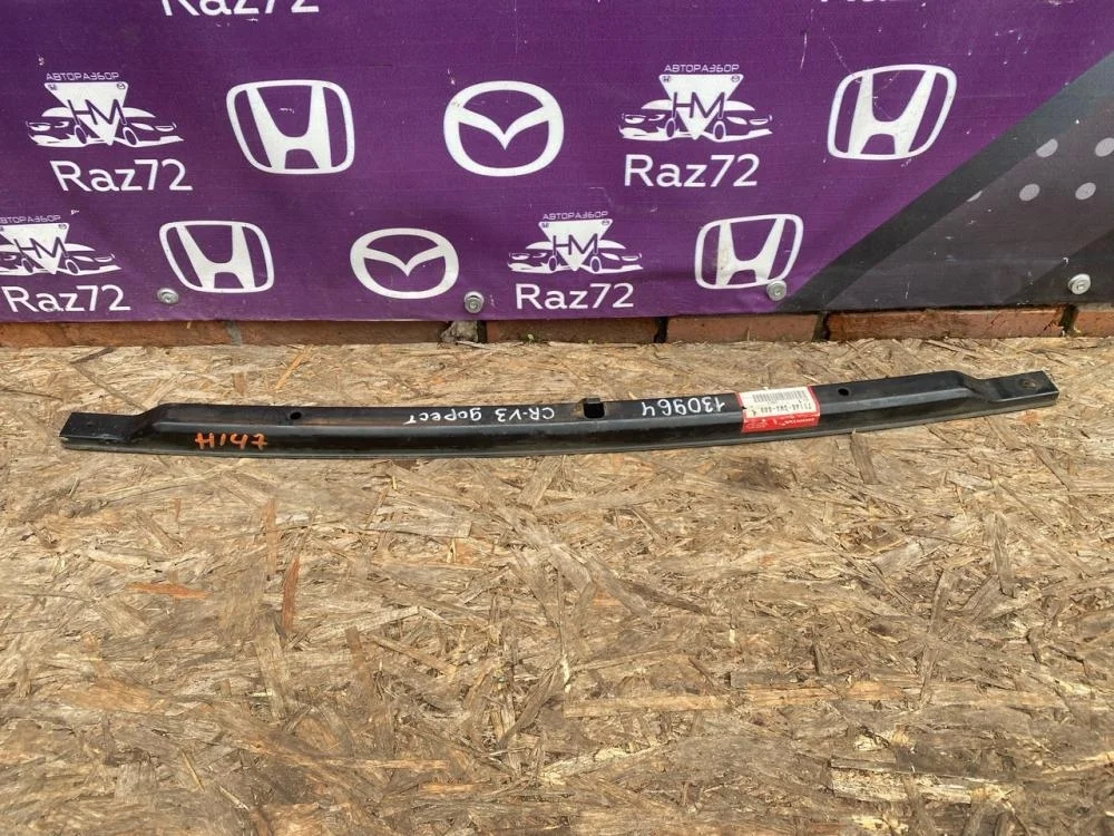 Усилитель переднего бампера для Honda CR-V 3 RE 2006-2012