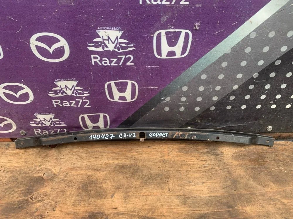 Усилитель переднего бампера для Honda CR-V 3 RE 2006-2012