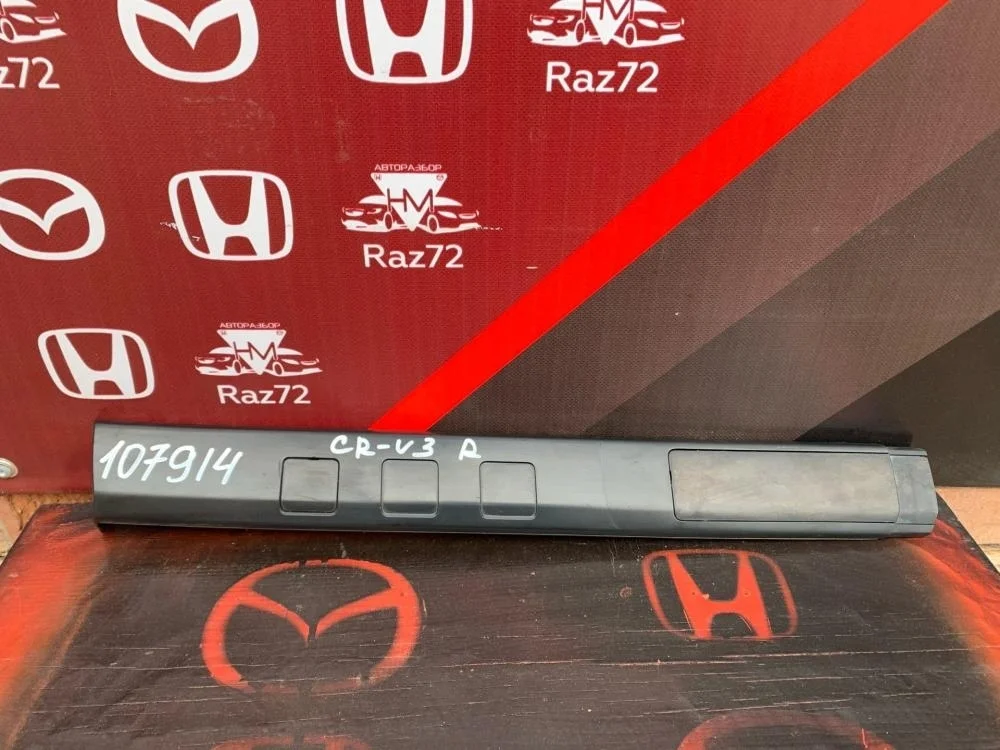 Молдинг крыши правый для Honda CR-V 3 RE 2006-2012