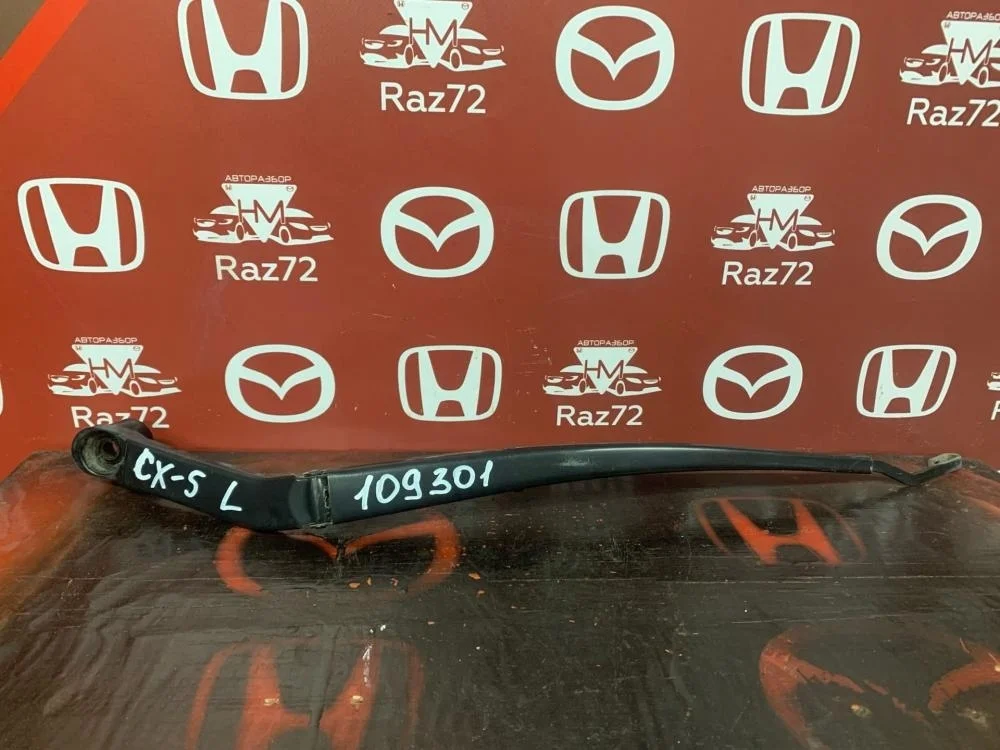 Поводок стеклоочистителя передний левый для Mazda CX-5 KE 2011-2017