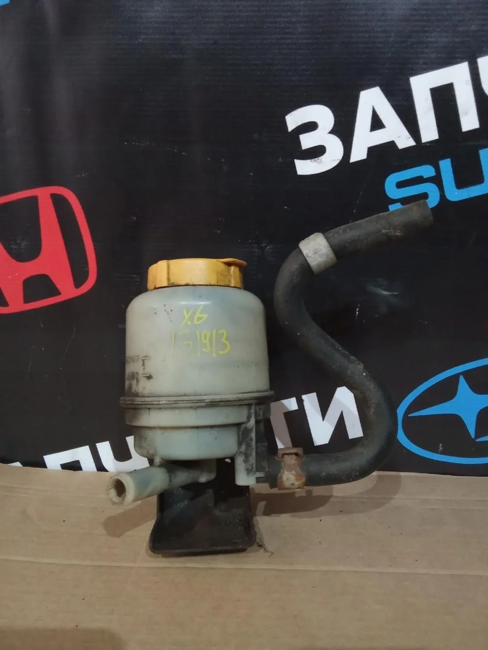 Бачок гидроусилителя для Subaru Impreza WRX g11 2002-2005