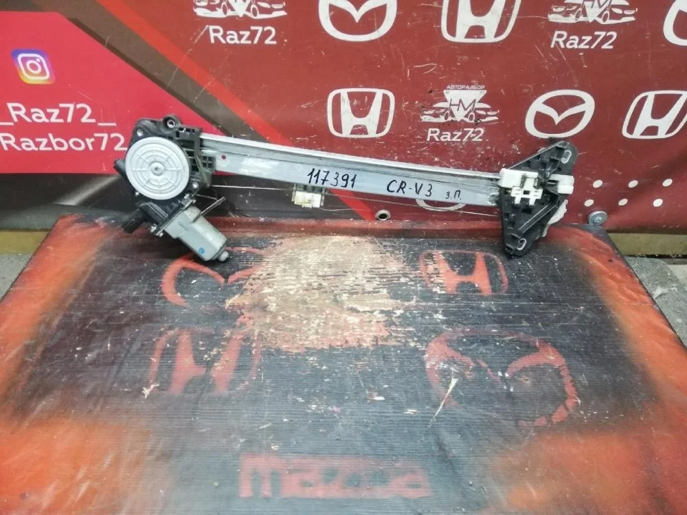 Стеклоподъемник электр. задний правый для Honda CR-V 3 RE 2006-2012