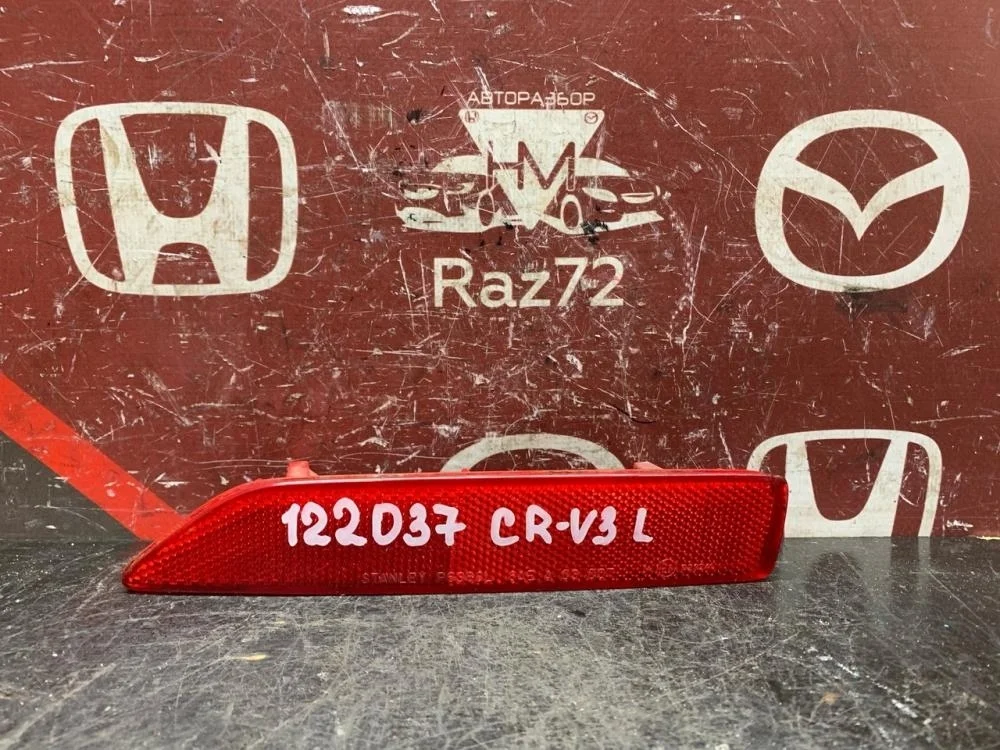 Отражатель в бампер задний левый для Honda CR-V 3 RE 2006-2012