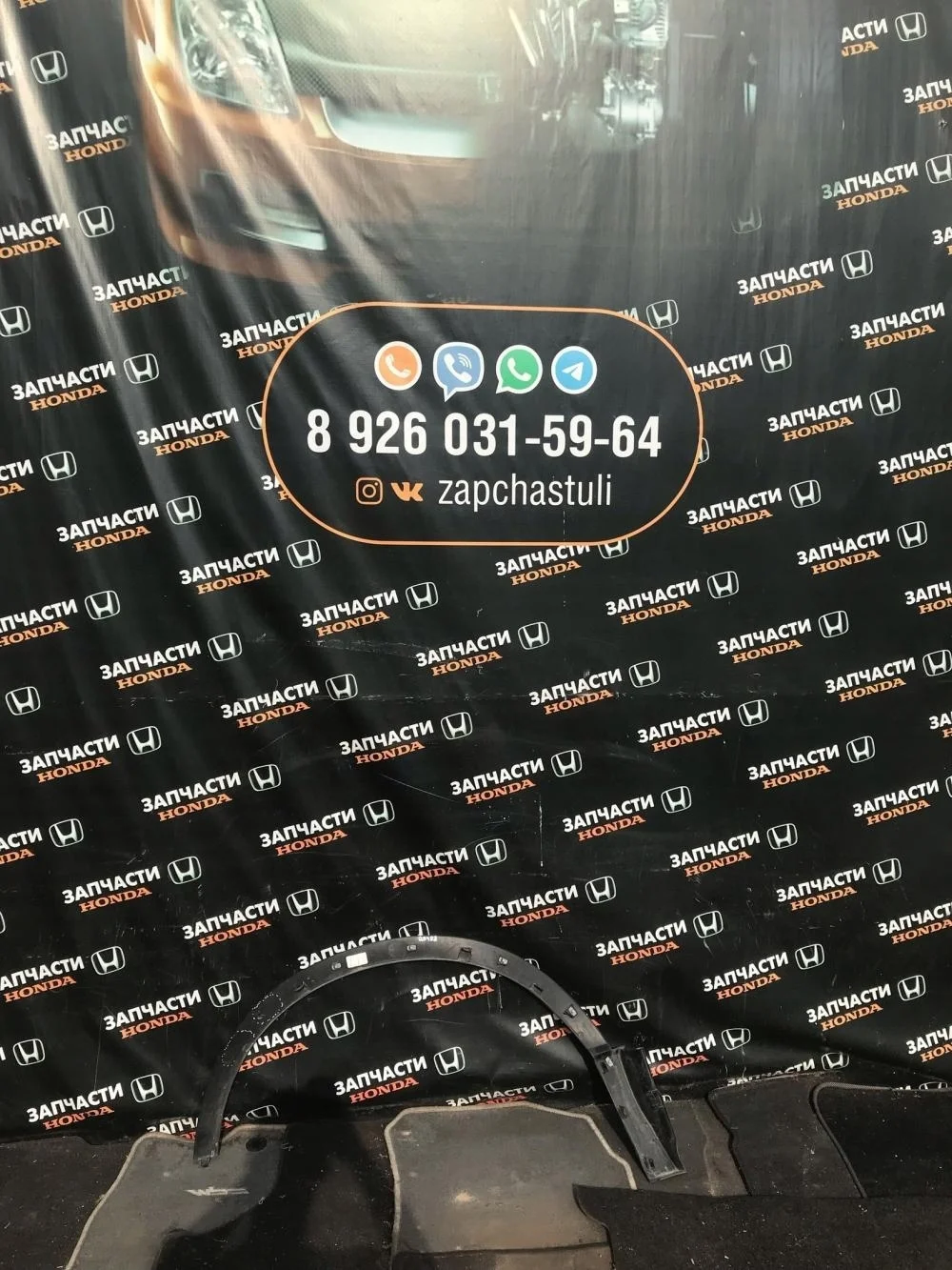 Накладка переднего крыла правого для Honda CR-V 5 RW 2017-