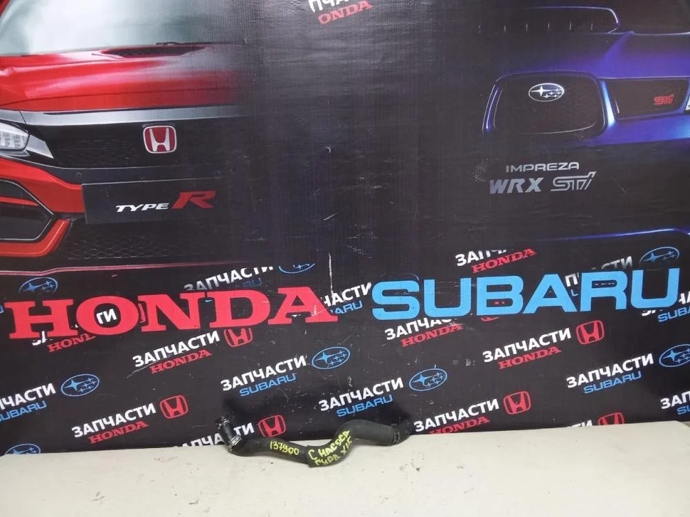 Шланг гидроусилителя для Subaru Impreza WRX g11 2002-2005