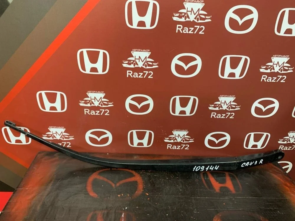 Поводок стеклоочистителя передний правый для Honda CR-V 3 RE 2006-2012