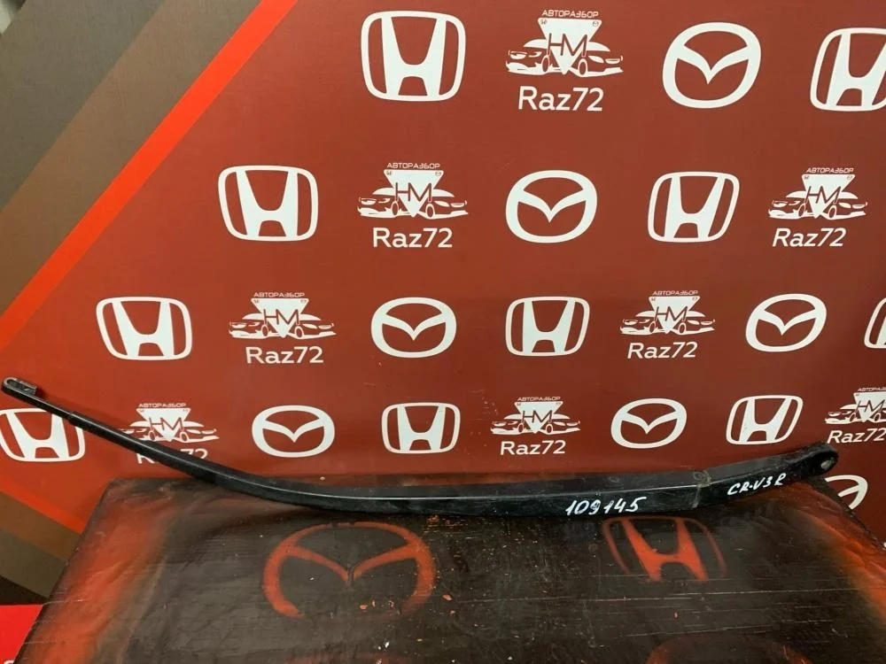Поводок стеклоочистителя передний правый для Honda CR-V