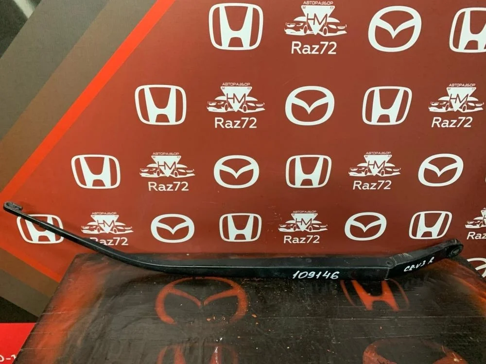 Поводок стеклоочистителя передний правый для Honda CR-V 3 RE 2006-2012