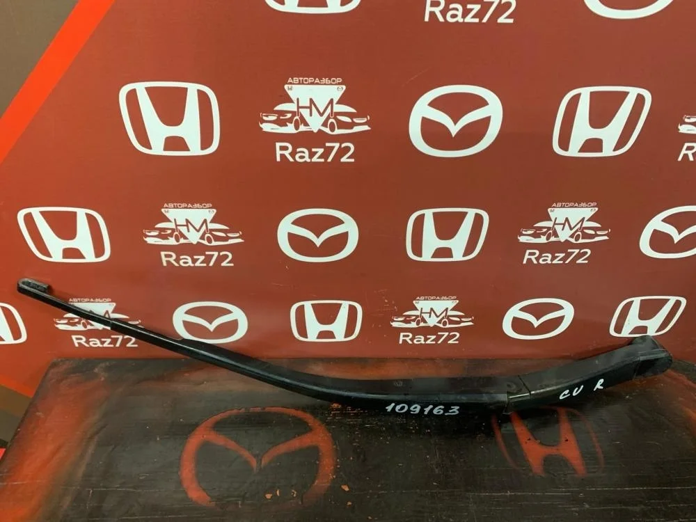 Поводок стеклоочистителя передний правый для Honda Accord 8  CU 2008-2013