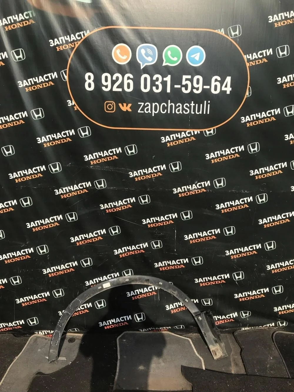 Накладка переднего крыла правого для Honda CR-V 5 RW 2017-