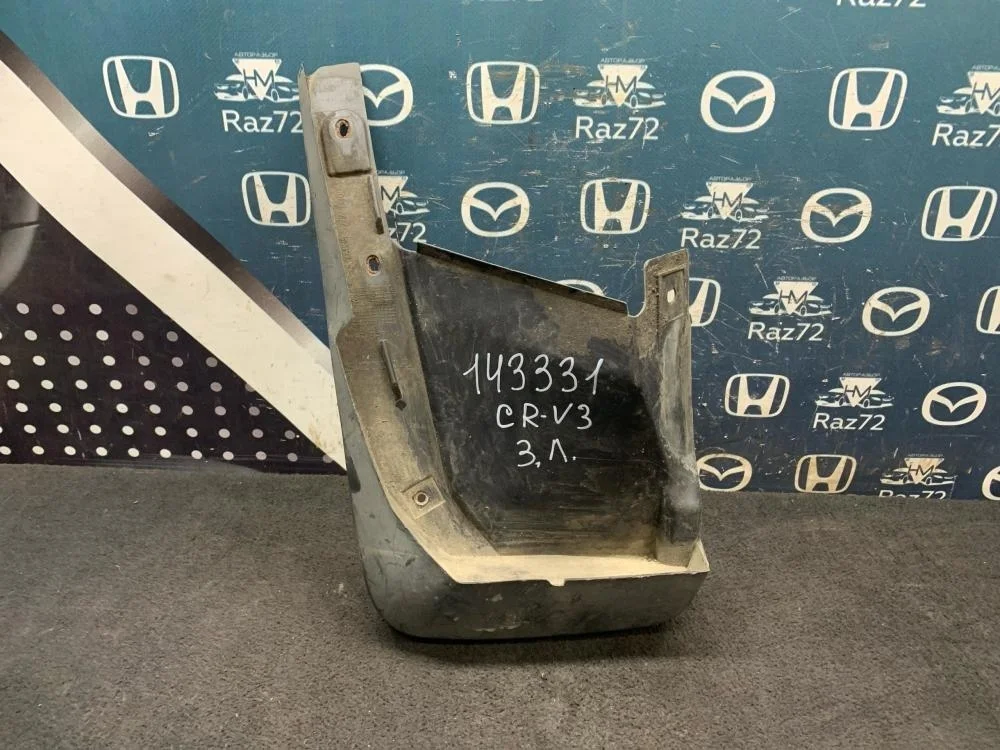 Брызговик задний левый для Honda CR-V 3 RE 2006-2012