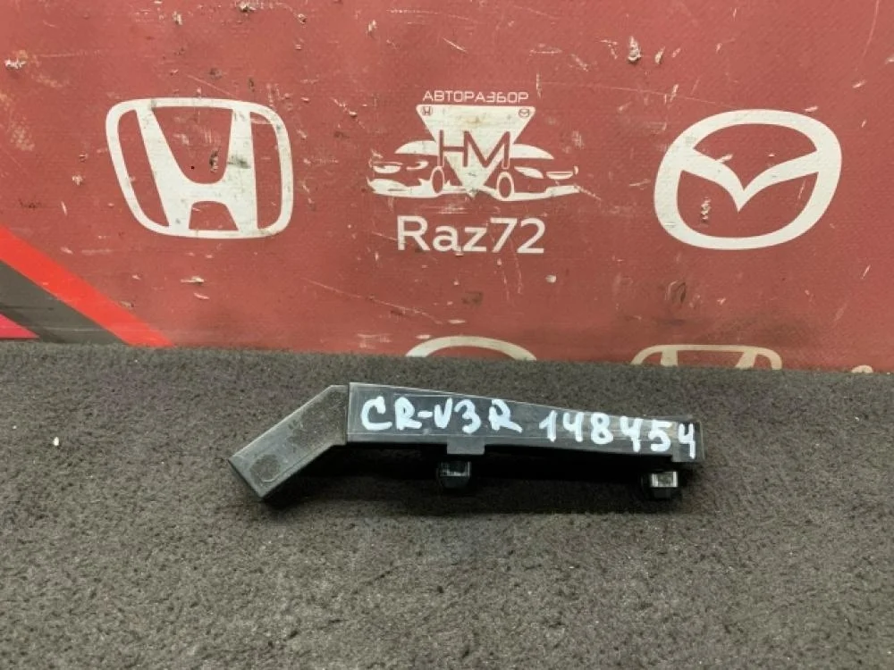 Кронштейн переднего бампера правый для Honda CR-V 3 RE 2006-2012