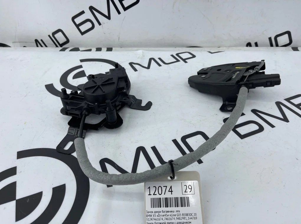 Замок двери багажника Bmw X5 Xdrive45E Xline 2022 51247461674 G05 B58B30C, левый