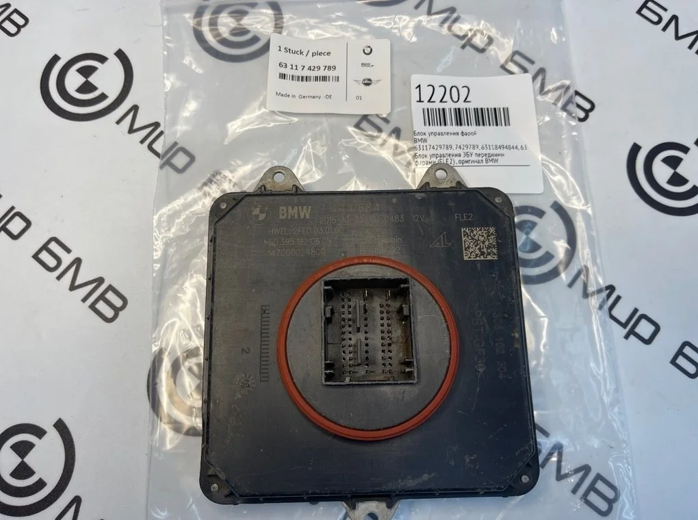Блок управления фарой Bmw X5 63117429789 F85