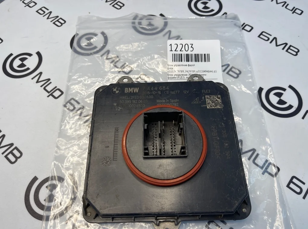 Блок управления фарой BMW X5 F85