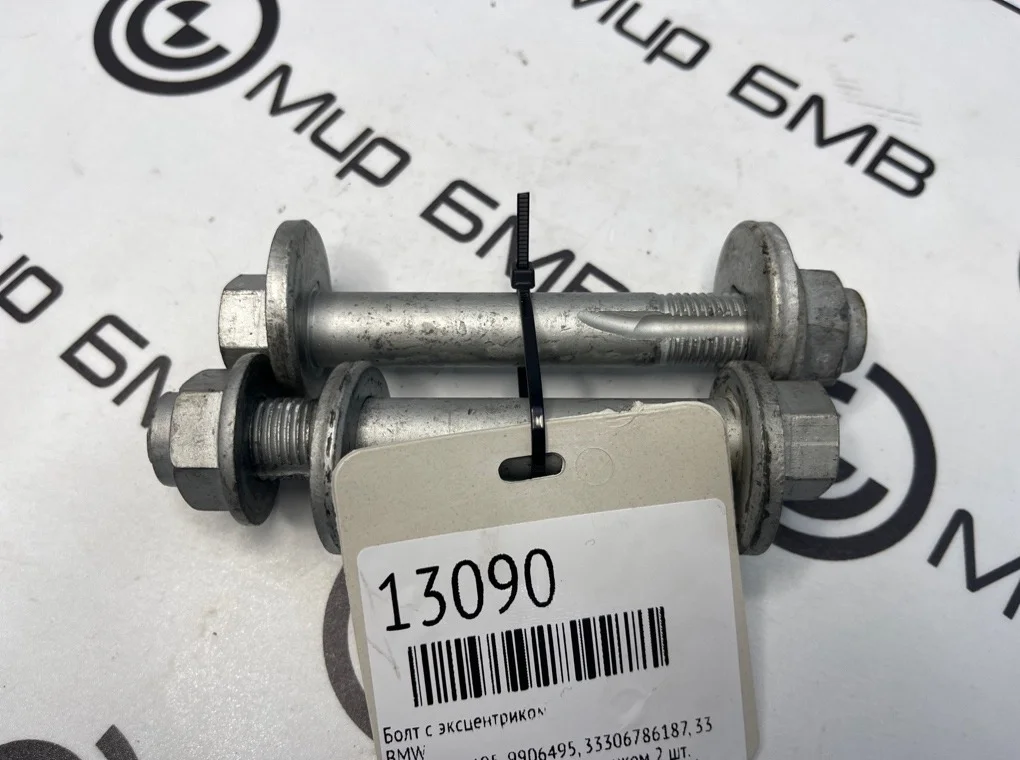 Болт с эксцентриком Bmw 07119906495