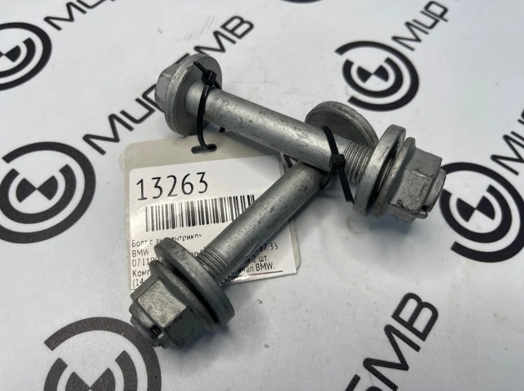 Болт с эксцентриком Bmw 07119906495