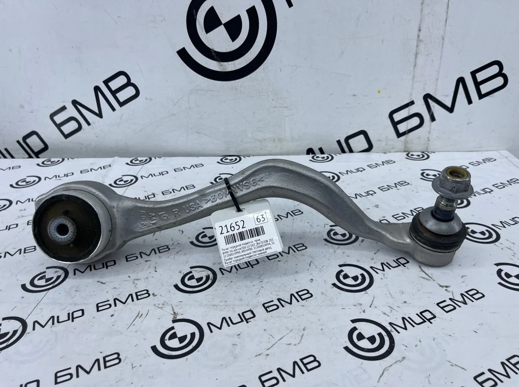 Рычаг передней подвески BMW X4 xDrive20d LCI 2023 G02