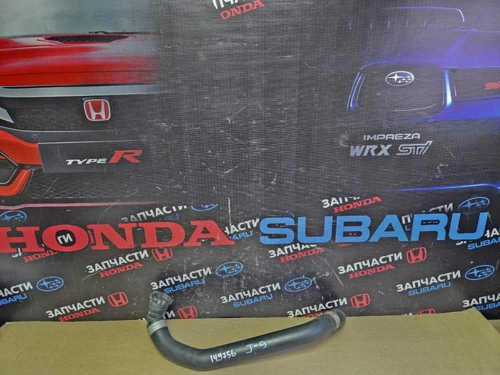 Патрубок радиатора охлаждения для Honda Accord 8  CU 2008-2013