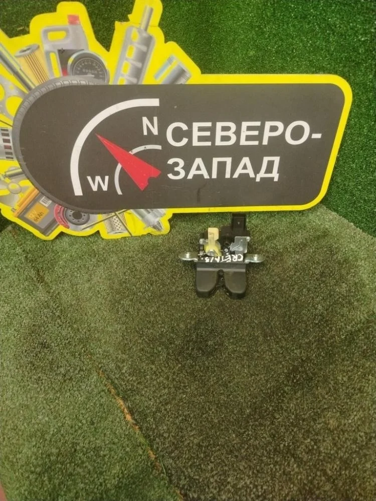 Замок багажника Hyundai Creta 2018 81230C9000 GS G4FG