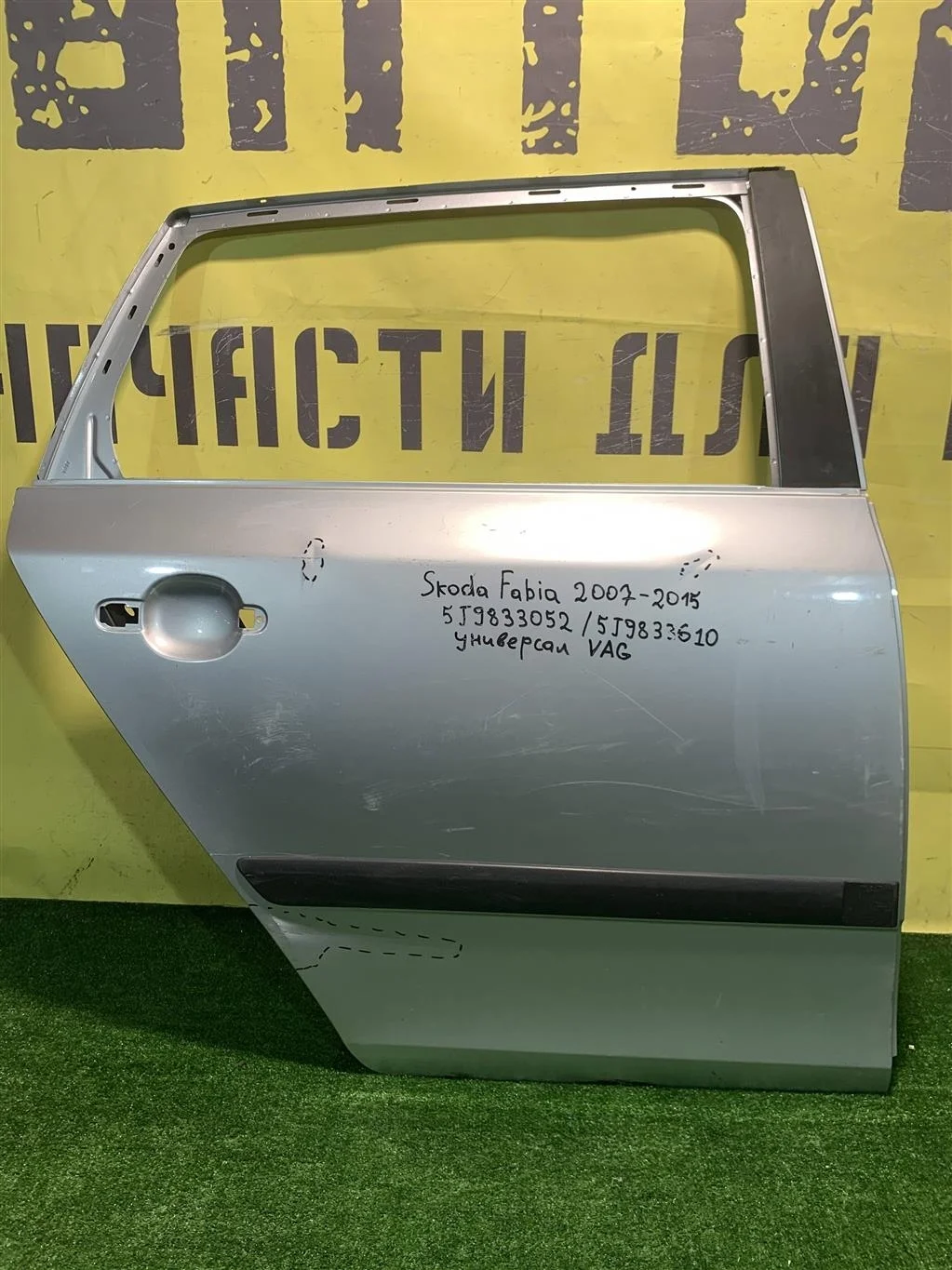 Дверь задняя правая  Skoda  Fabia 2 2007 5J9833052 10645