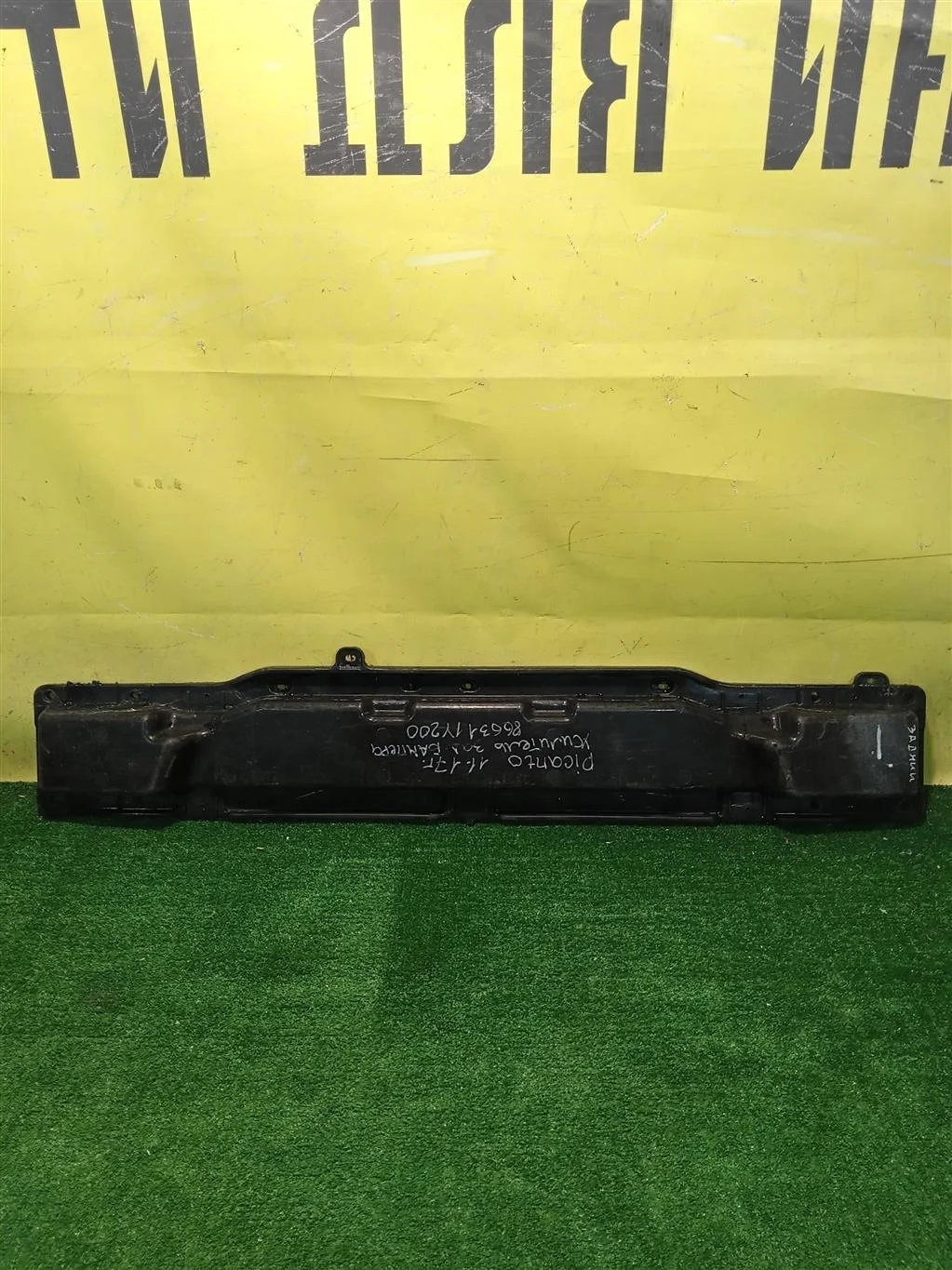 Усилитель заднего бампера  Kia Picanto 2 TA 2011 866311Y200 11130