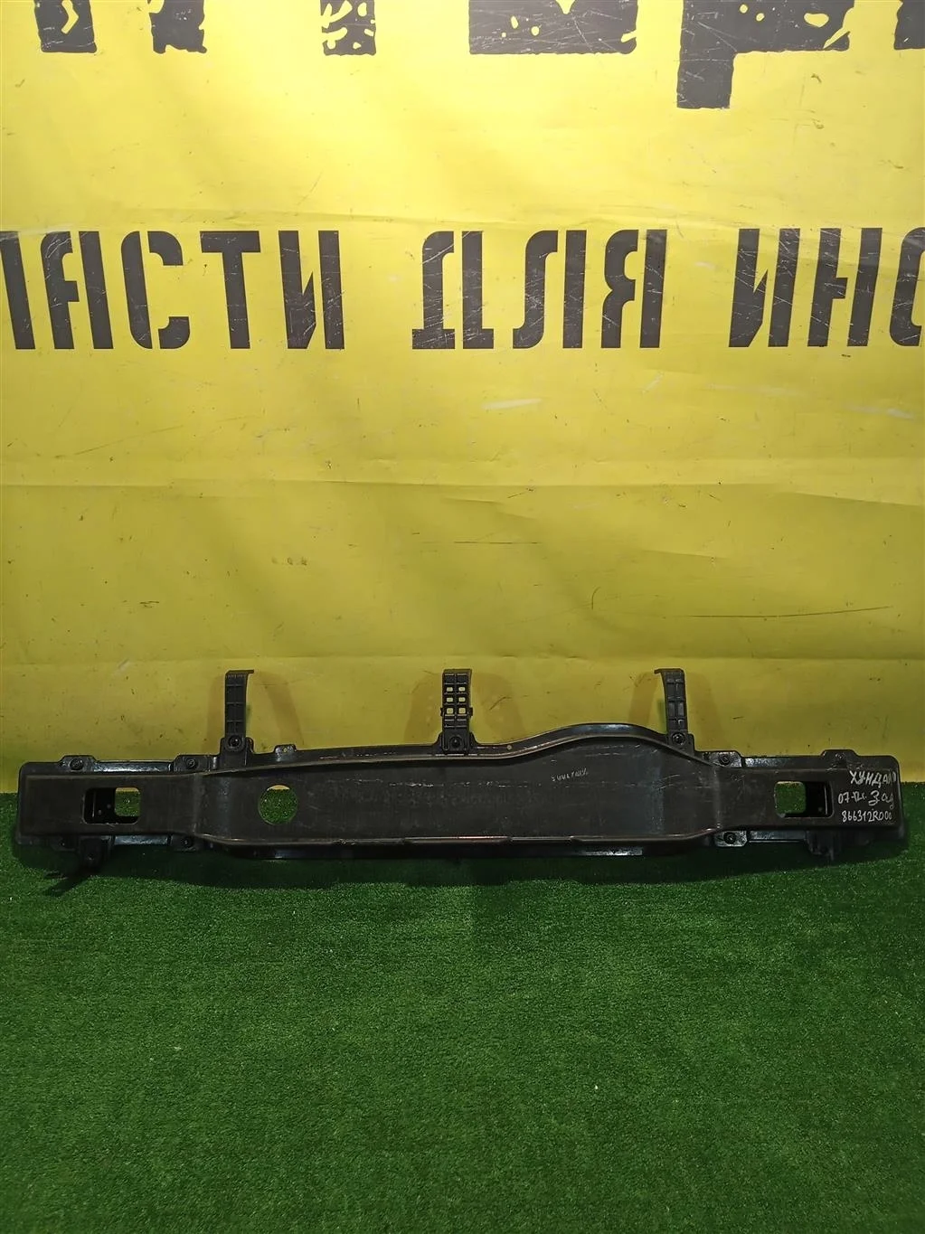 Усилитель заднего бампера  Hyundai i30 (FD) 2007 866312R000 11131