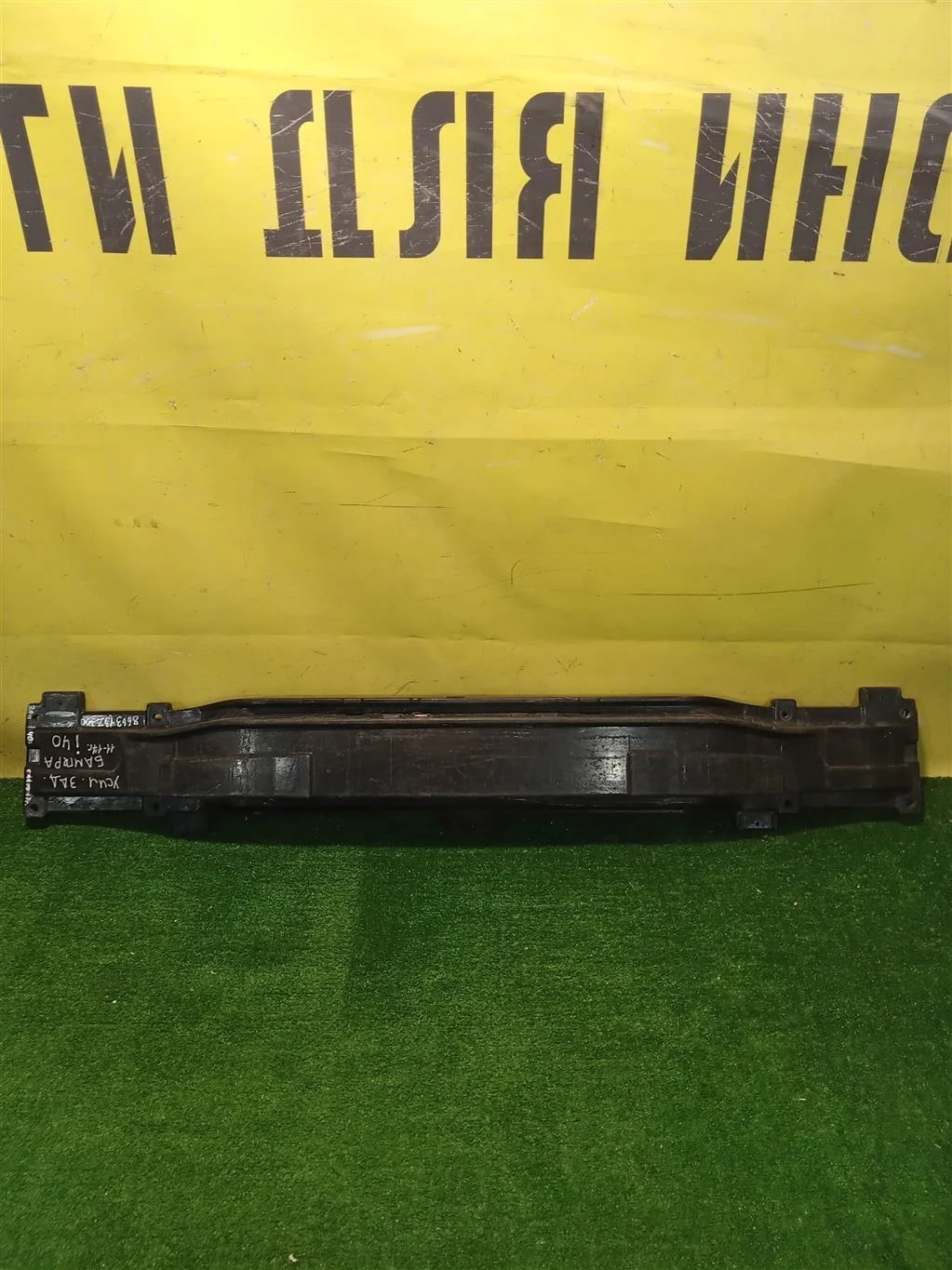 Усилитель заднего бампера  Hyundai i40 (VF) 2011 866313Z300 11151