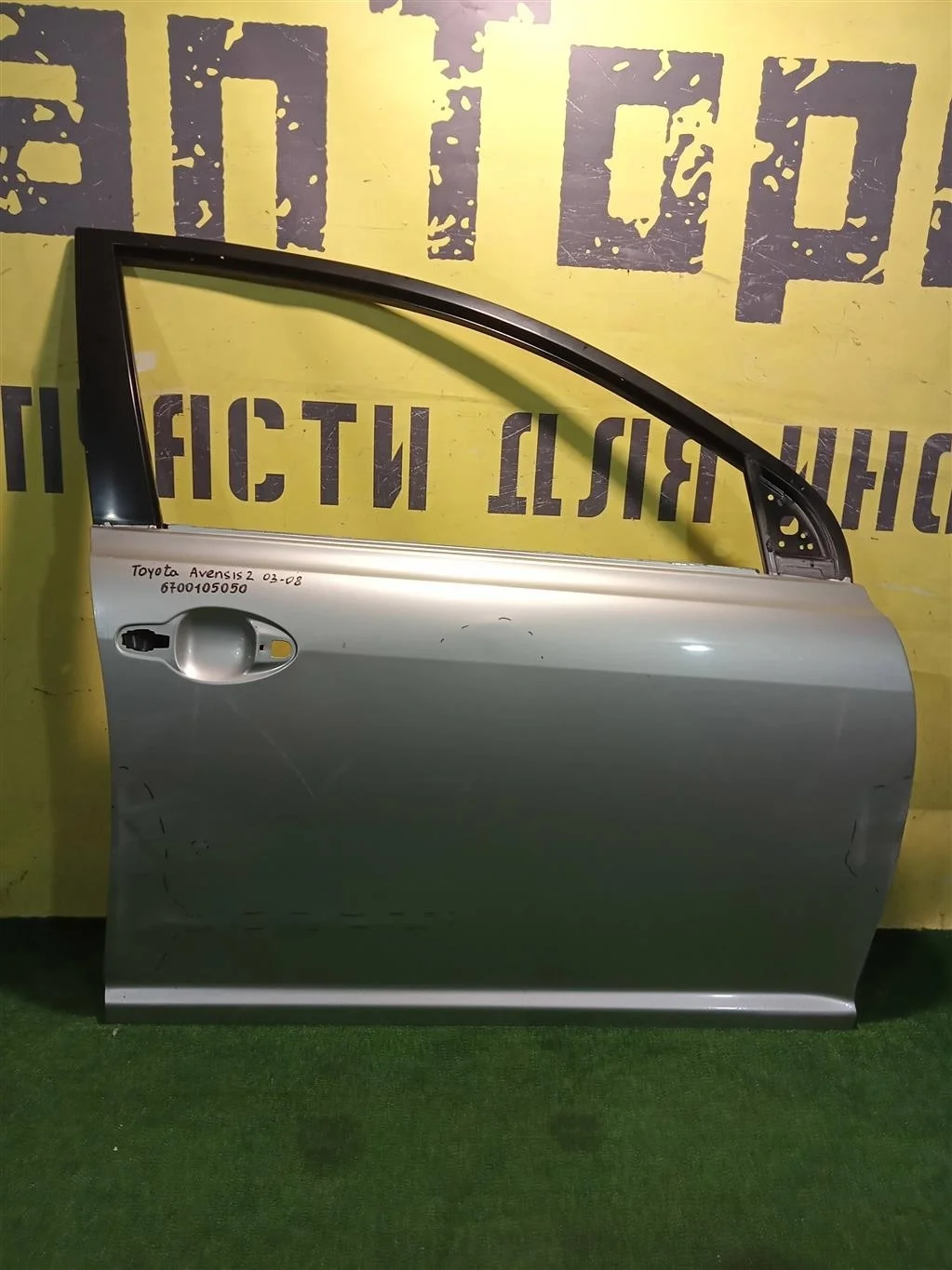 Дверь передняя правая  Toyota Avensis II 2003 6700105050 13232