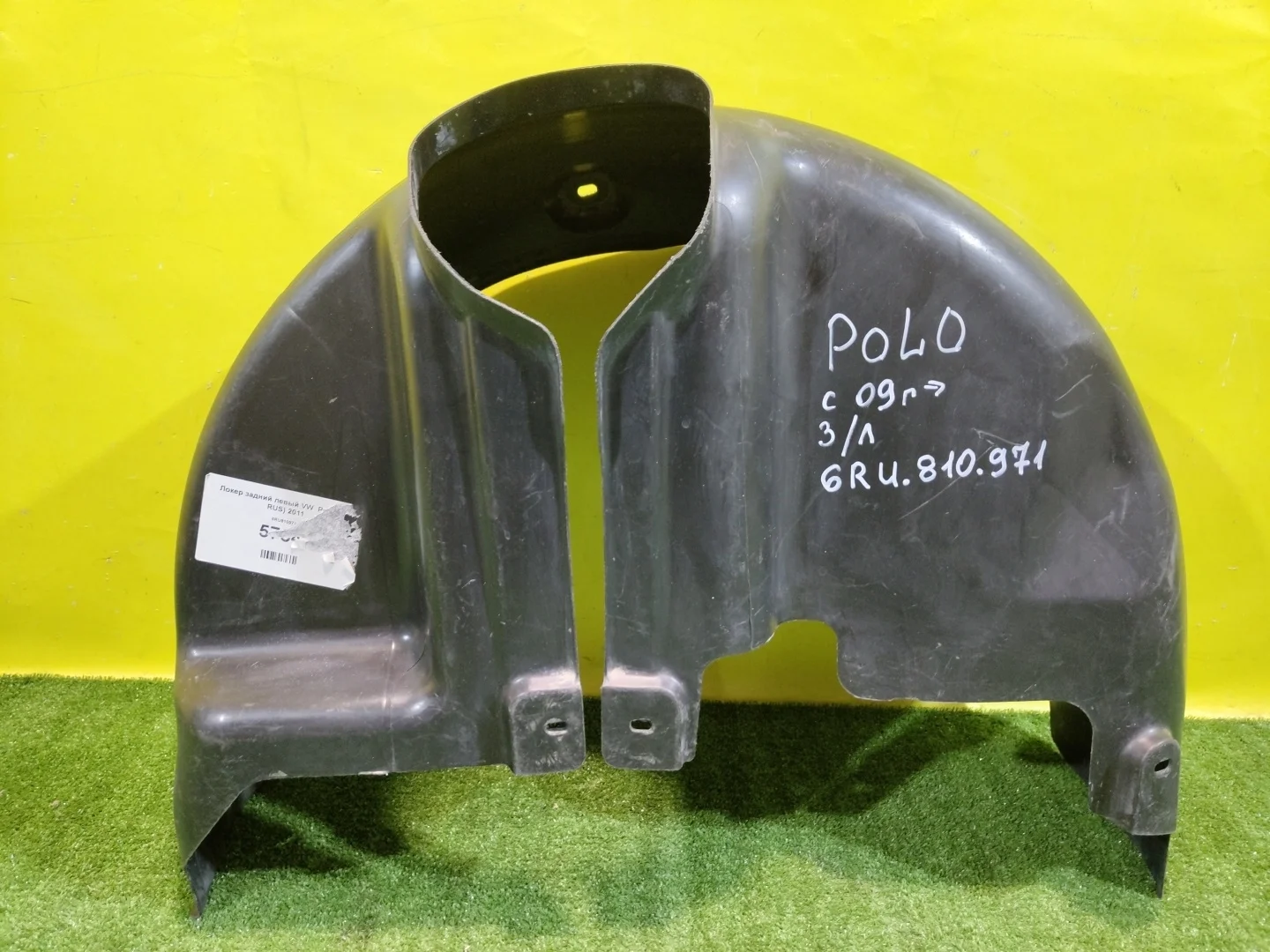 Локер задний левый  Volkswagen  Polo (Sed RUS) 2011 6RU810971 31860