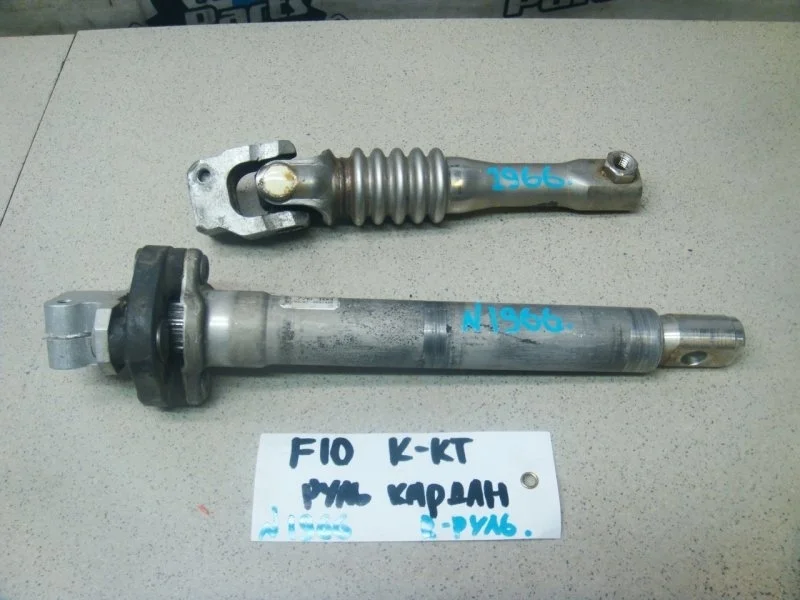 Рулевой карданчик BMW 5 F10