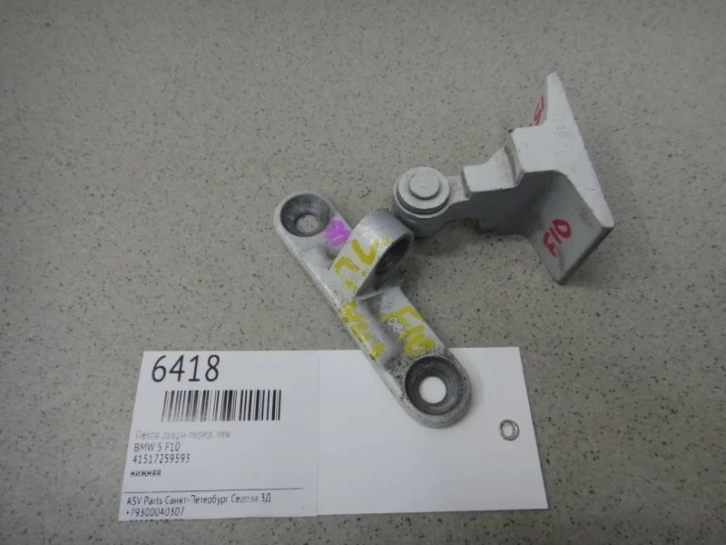 Петля двери BMW 5 F10