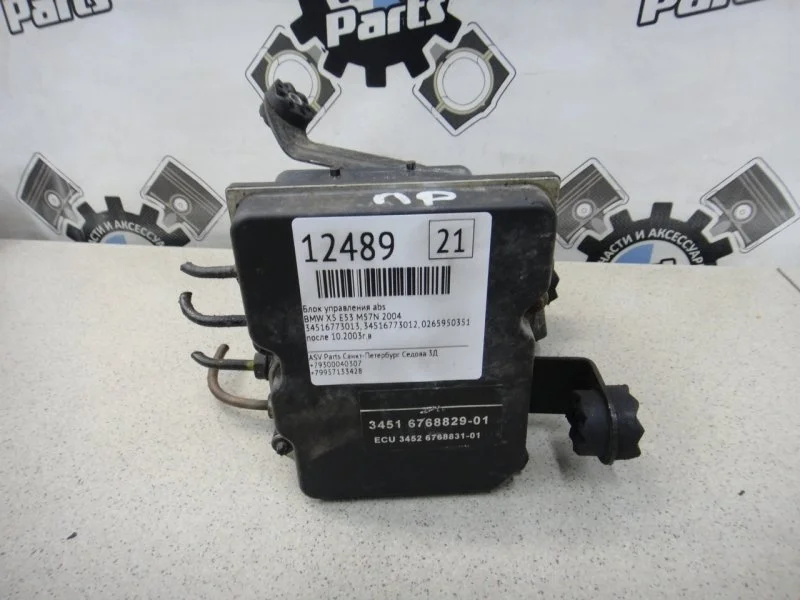 Блок abs BMW X5 2004 E53