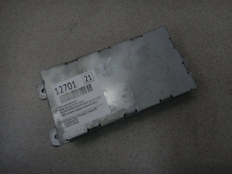 Блок электронный BMW X5 2004 E53