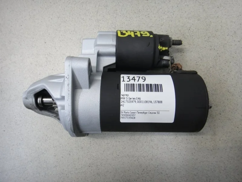 Стартер BMW 3-Series E46