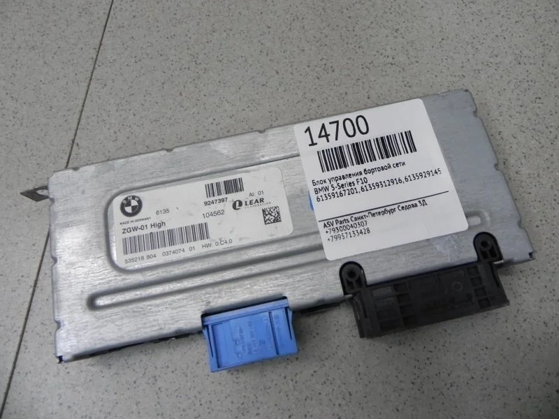 Блок управления бортовой сети BMW 5-Series F10