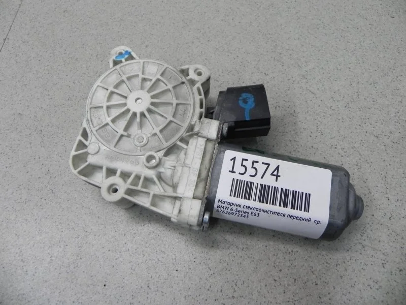 Моторчик стеклоочистителя передний BMW 6-Series E63