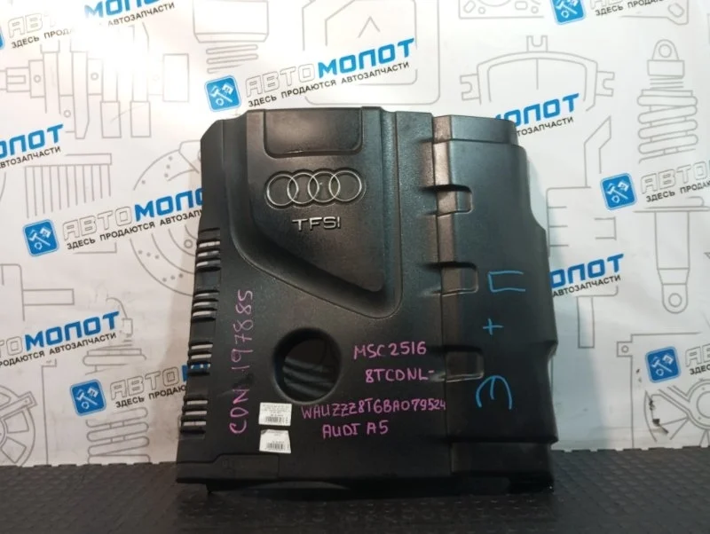 Крышка двигателя декоративная Audi A4 06J103925 8K5 CDNC